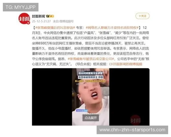 网红式采访爆红，选手一句话引发全民模仿潮
